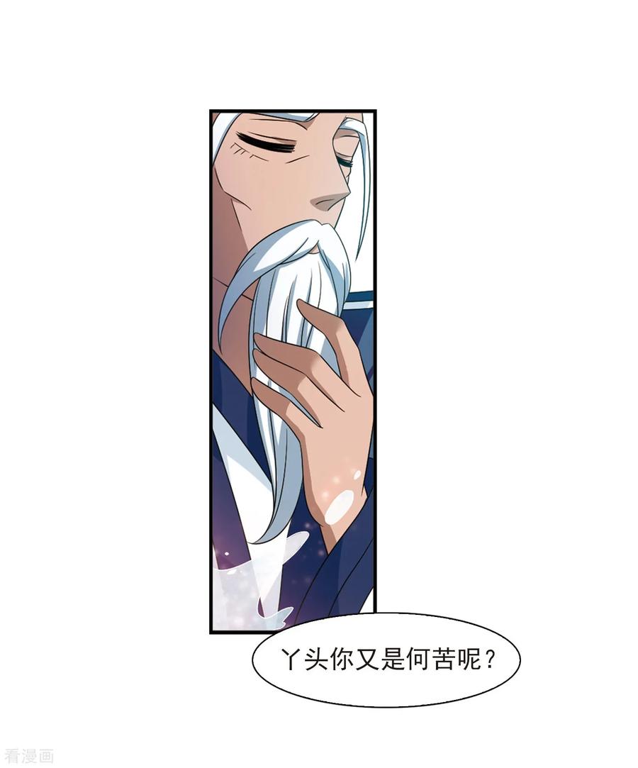 风起苍岚406话 决裂2