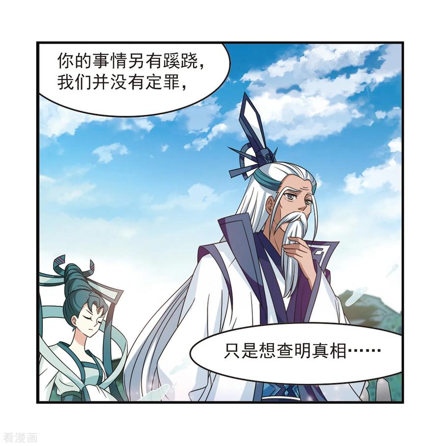 风起苍岚406话 决裂2