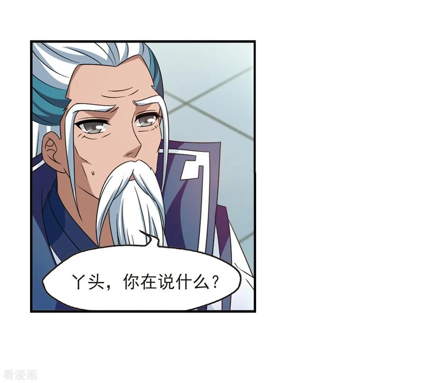 风起苍岚406话 决裂2