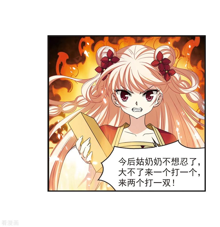 风起苍岚407话 决裂3