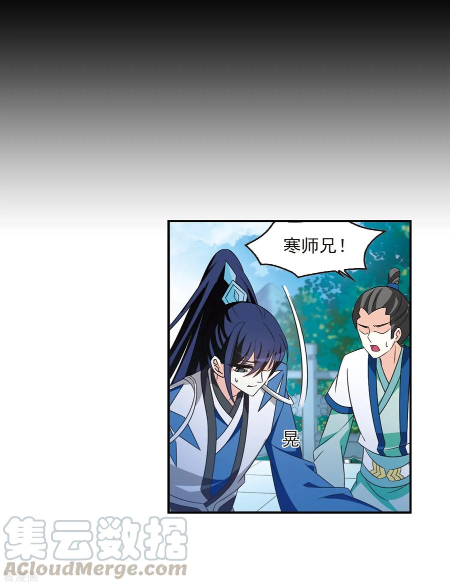 风起苍岚408话 火麒麟1