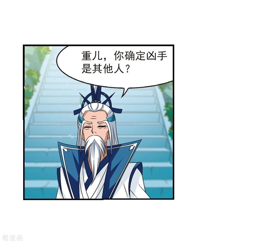 风起苍岚408话 火麒麟1