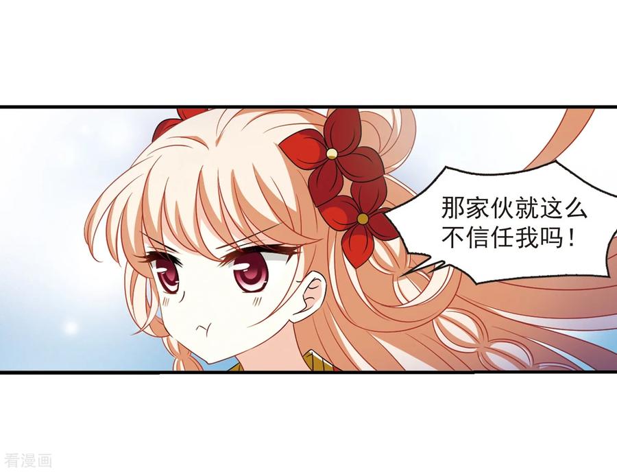 风起苍岚408话 火麒麟1