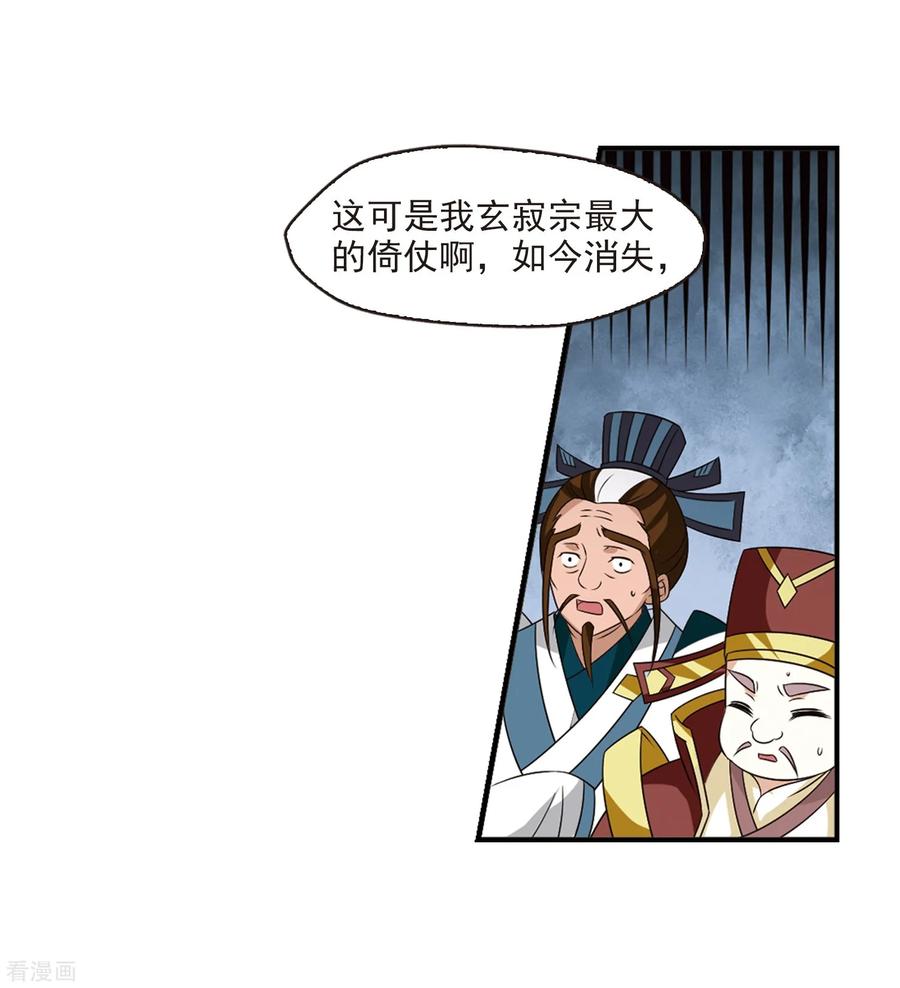 风起苍岚409话 火麒麟2