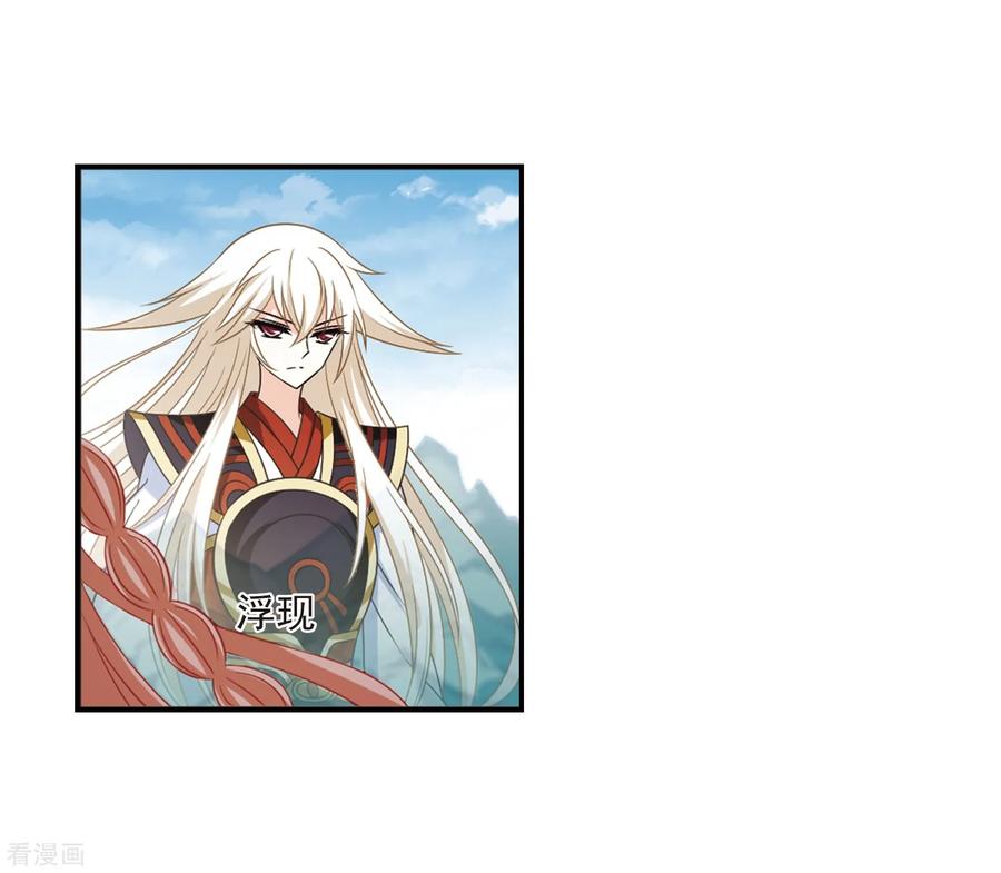 风起苍岚409话 火麒麟2