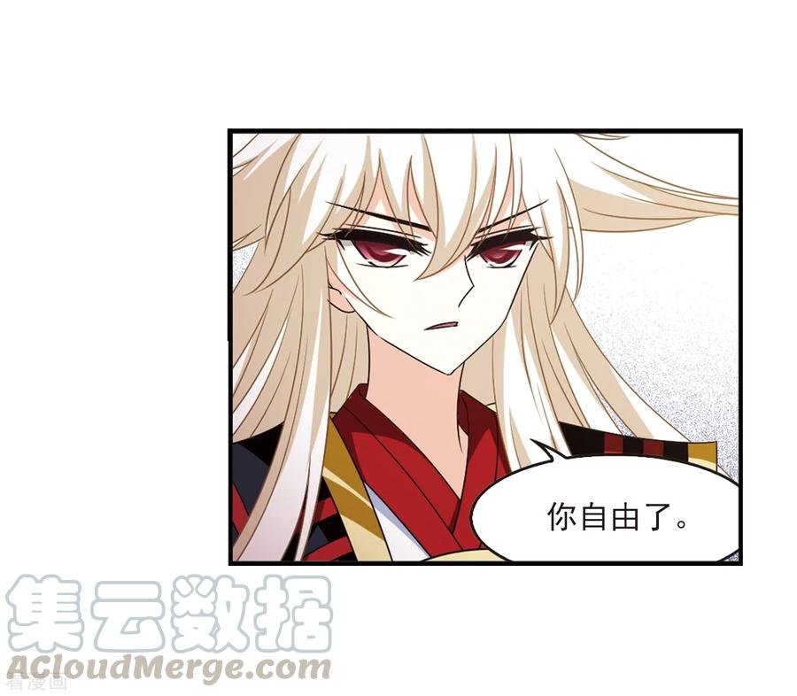 风起苍岚409话 火麒麟2