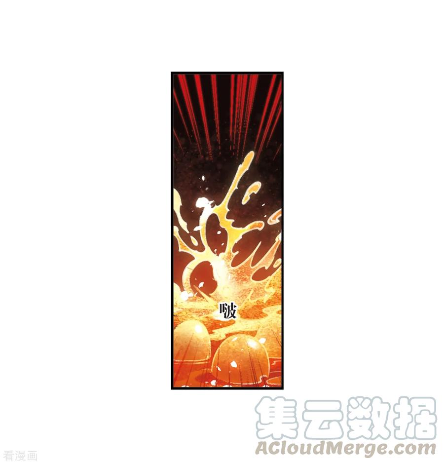 风起苍岚409话 火麒麟2