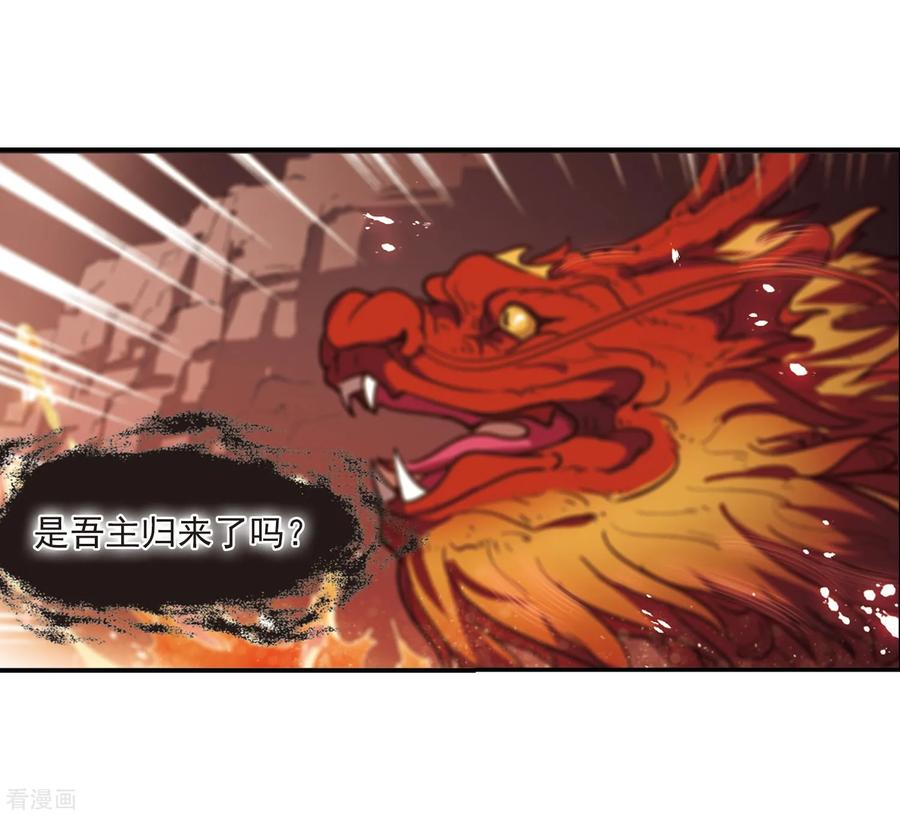 风起苍岚409话 火麒麟2