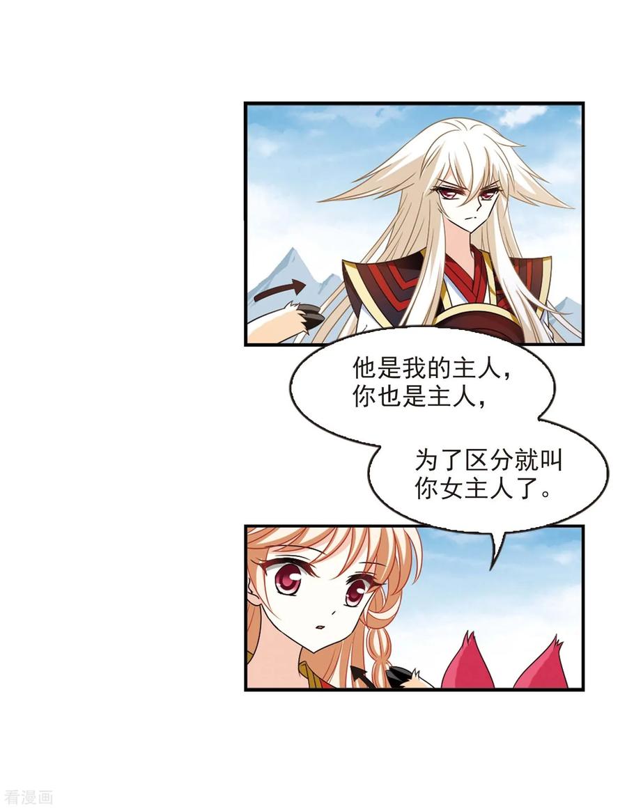 风起苍岚一部最终话 火麒麟3