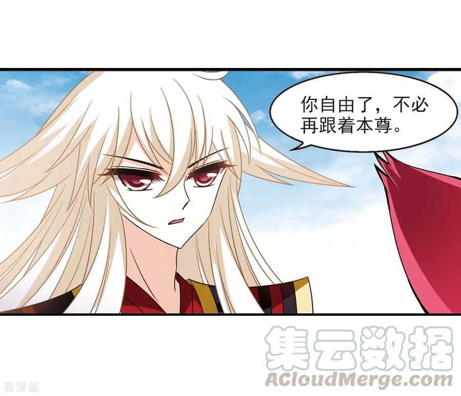 风起苍岚一部最终话 火麒麟3