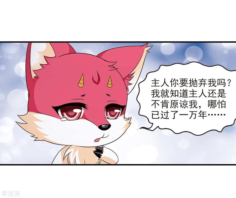 风起苍岚一部最终话 火麒麟3