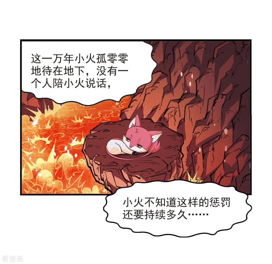 风起苍岚一部最终话 火麒麟3