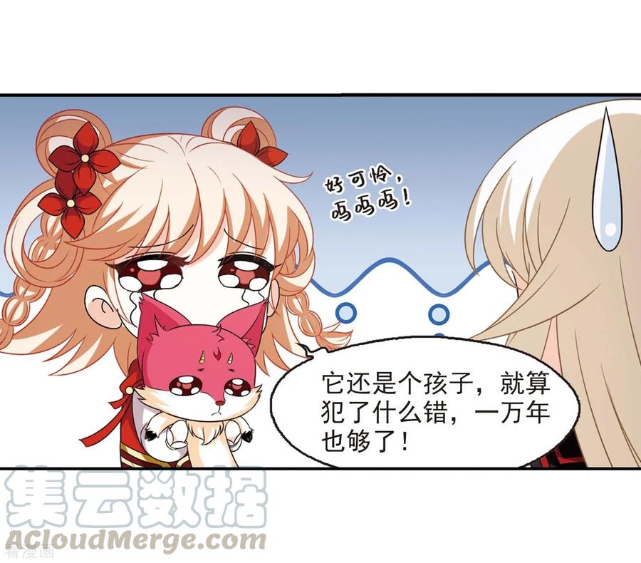 风起苍岚一部最终话 火麒麟3