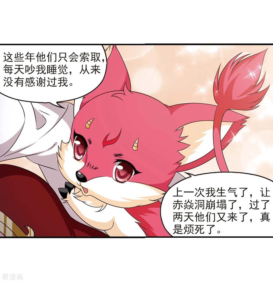 风起苍岚一部最终话 火麒麟3