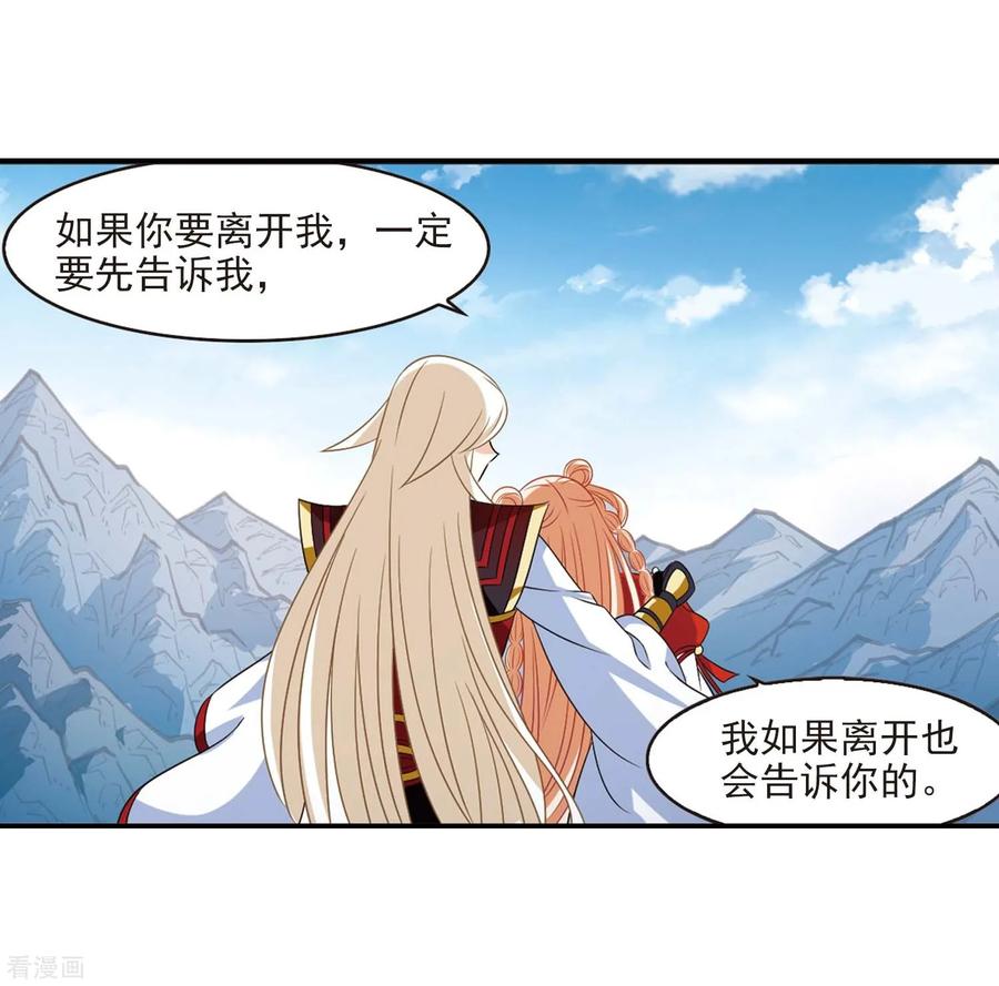 风起苍岚2季1话 再见小林1