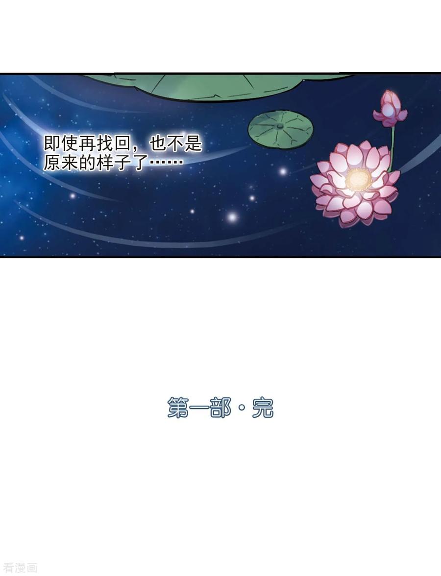 风起苍岚2季1话 再见小林1