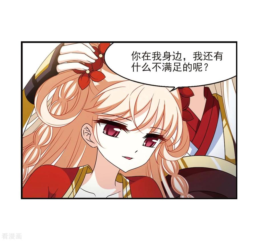 风起苍岚2季1话 再见小林1