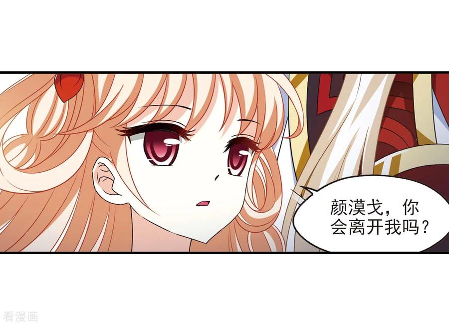 风起苍岚2季1话 再见小林1