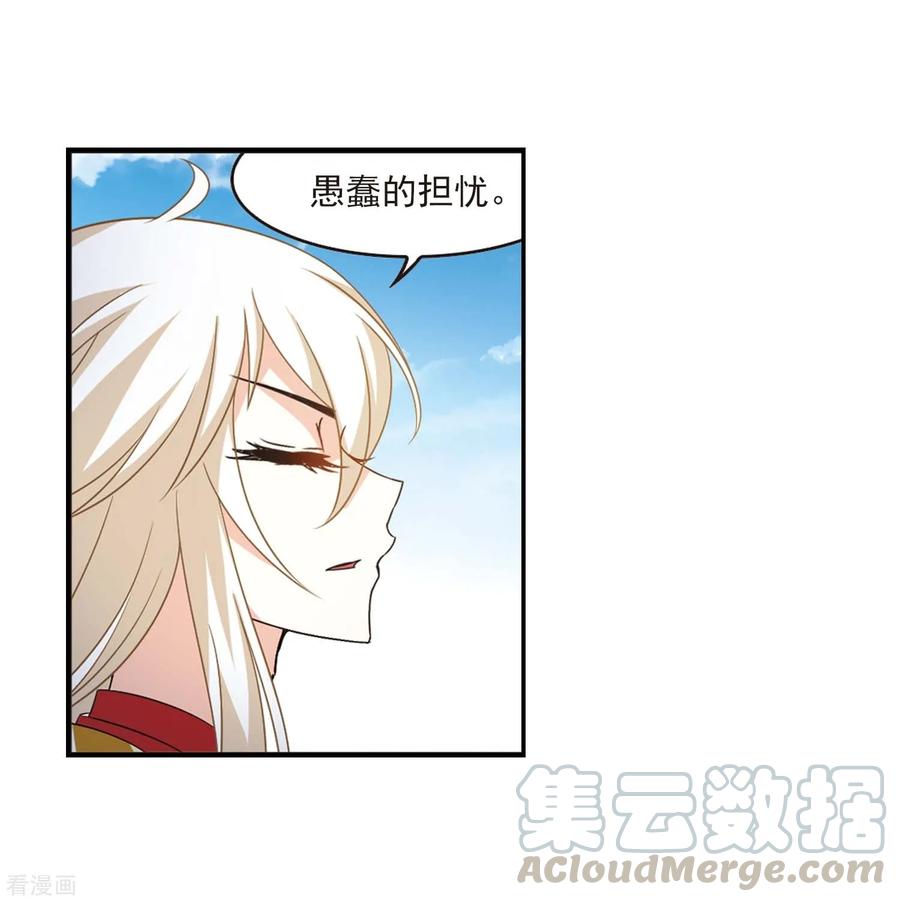 风起苍岚2季1话 再见小林1