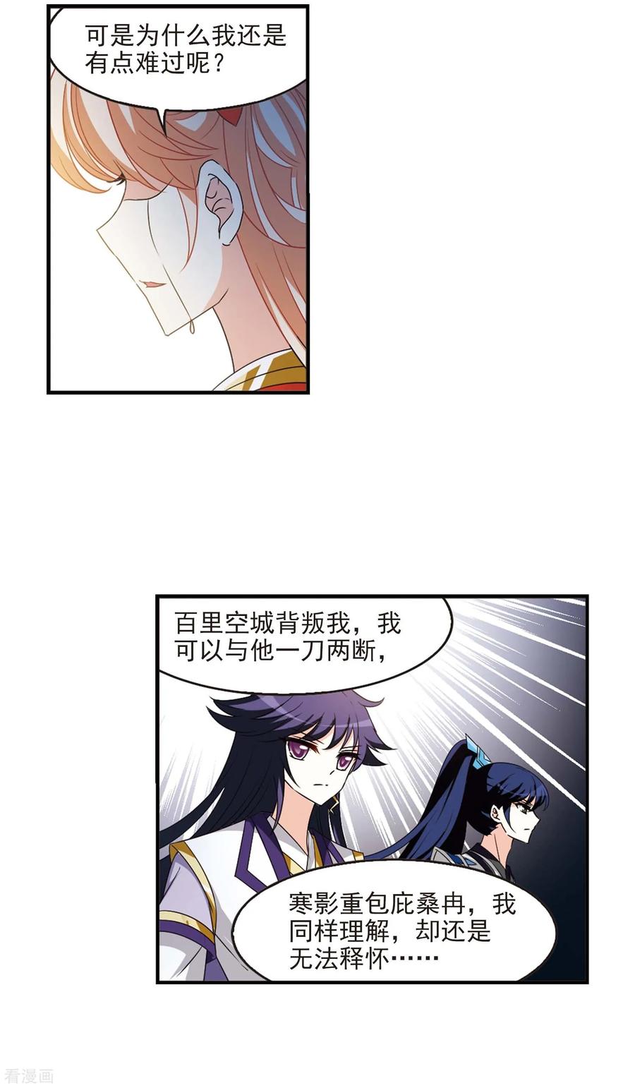 风起苍岚2季2话 再见小林2