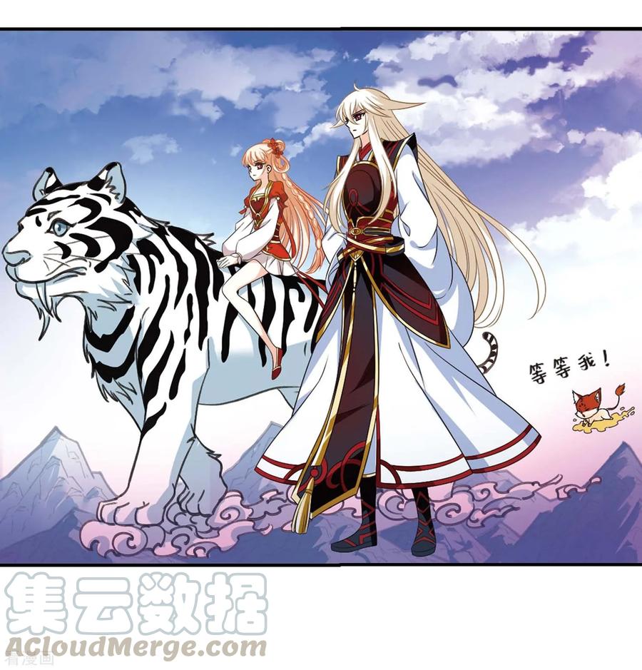 风起苍岚2季2话 再见小林2