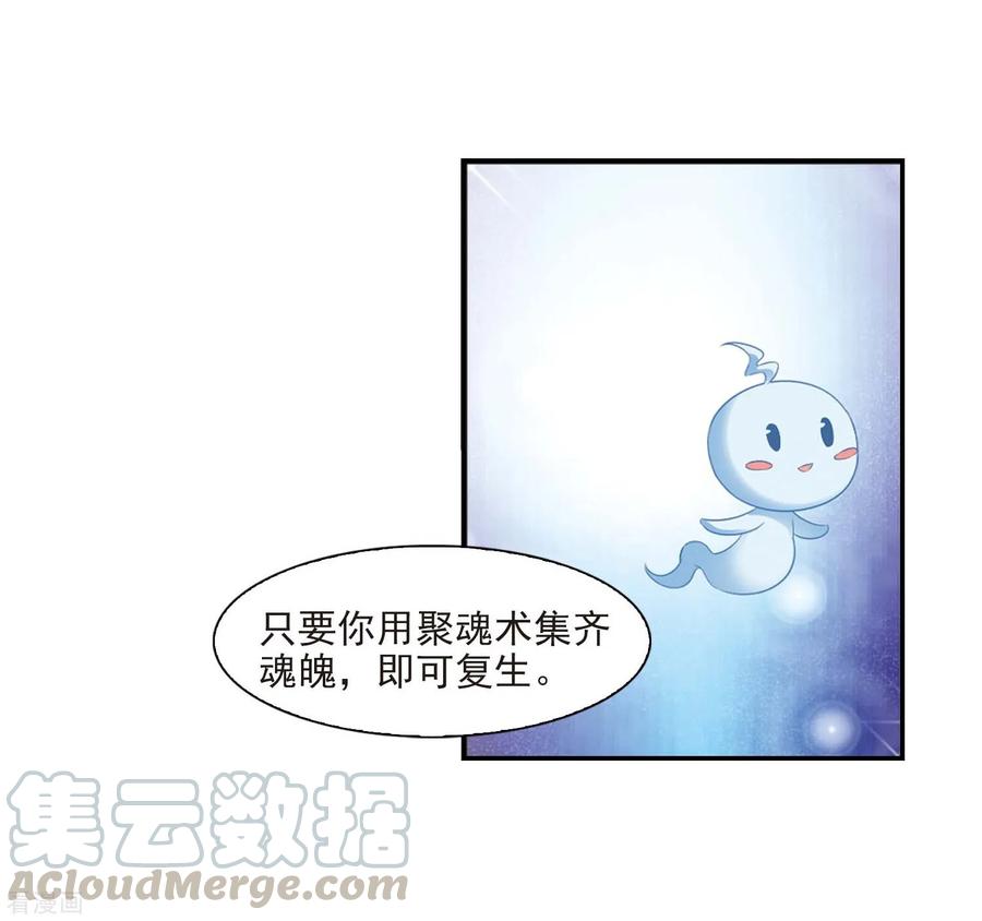 风起苍岚2季2话 再见小林2