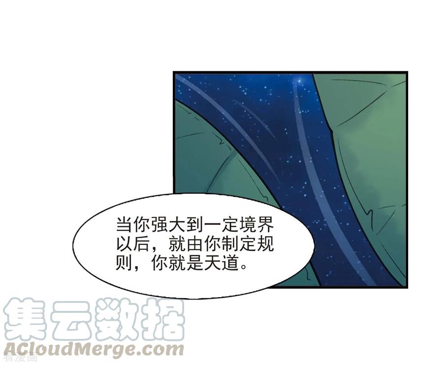 风起苍岚2季2话 再见小林2
