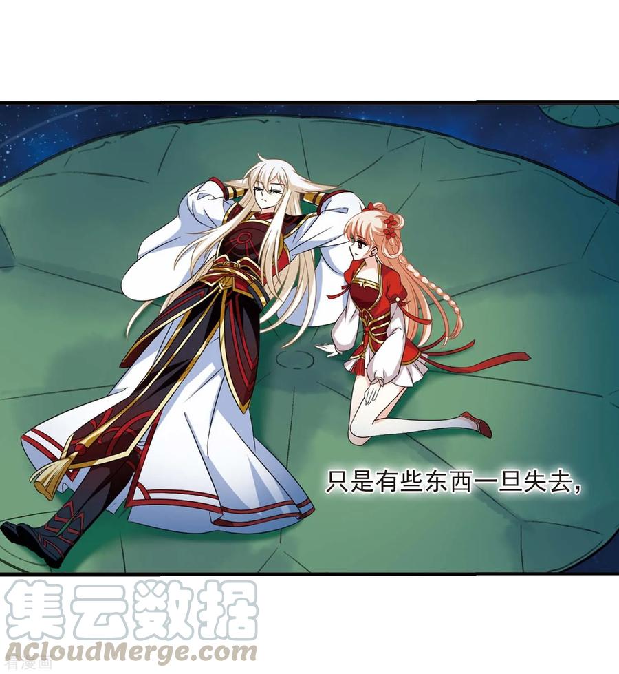 风起苍岚2季2话 再见小林2