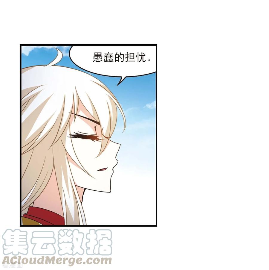 风起苍岚2季2话 再见小林2