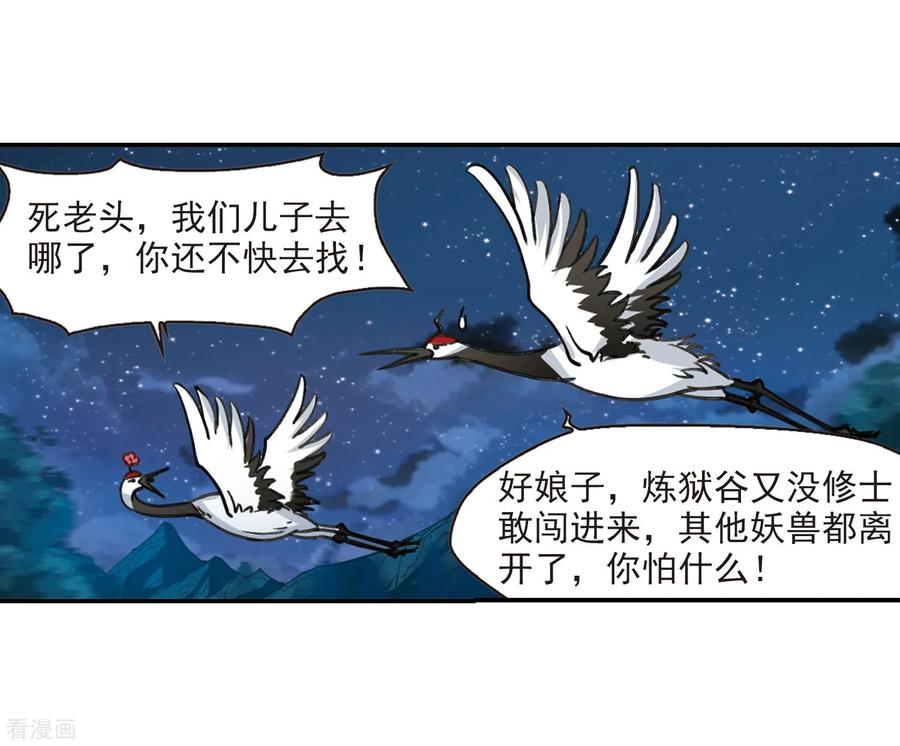 风起苍岚2季3话 再见小林3