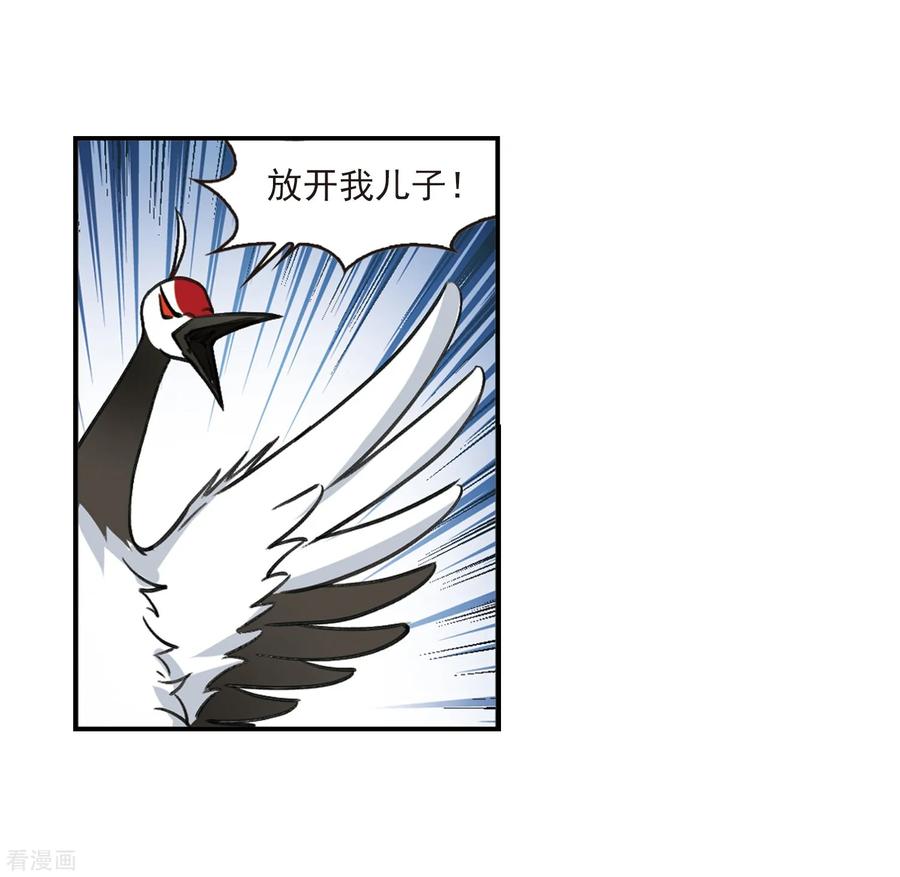 风起苍岚2季3话 再见小林3