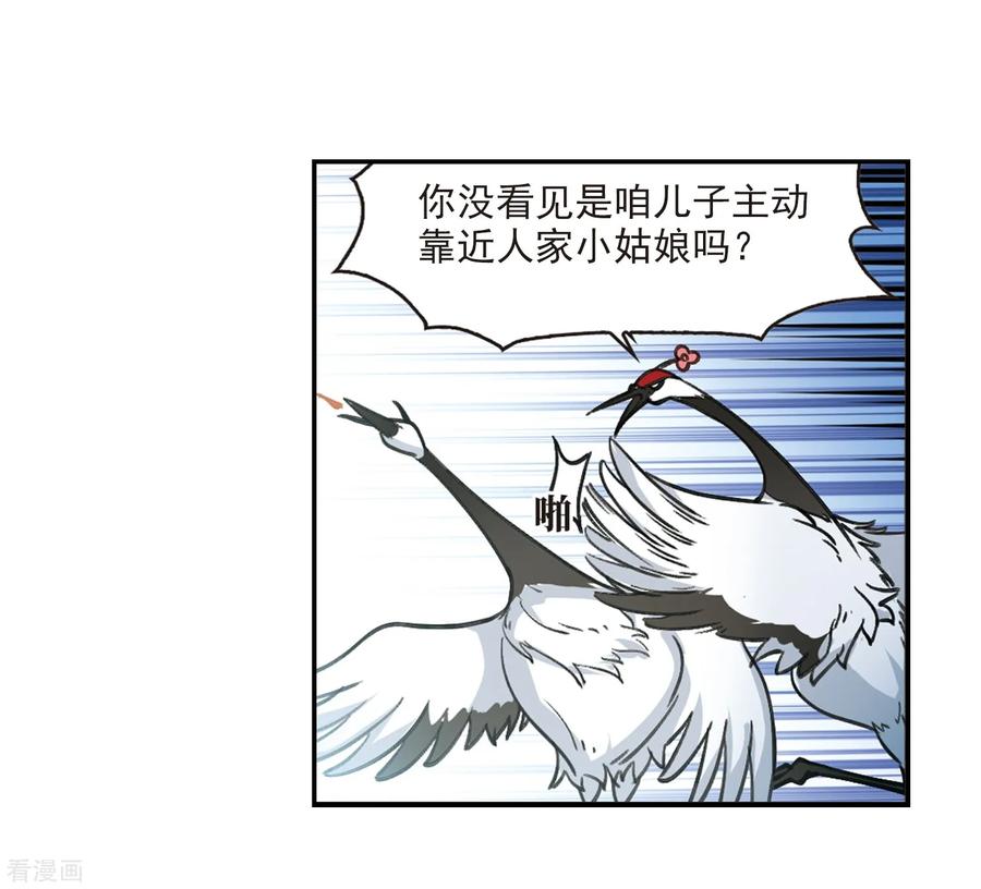 风起苍岚2季3话 再见小林3