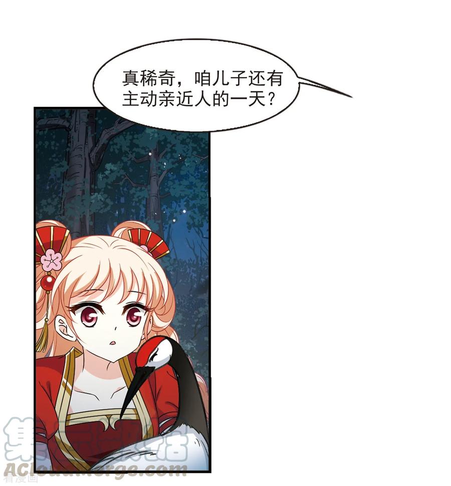 风起苍岚2季3话 再见小林3