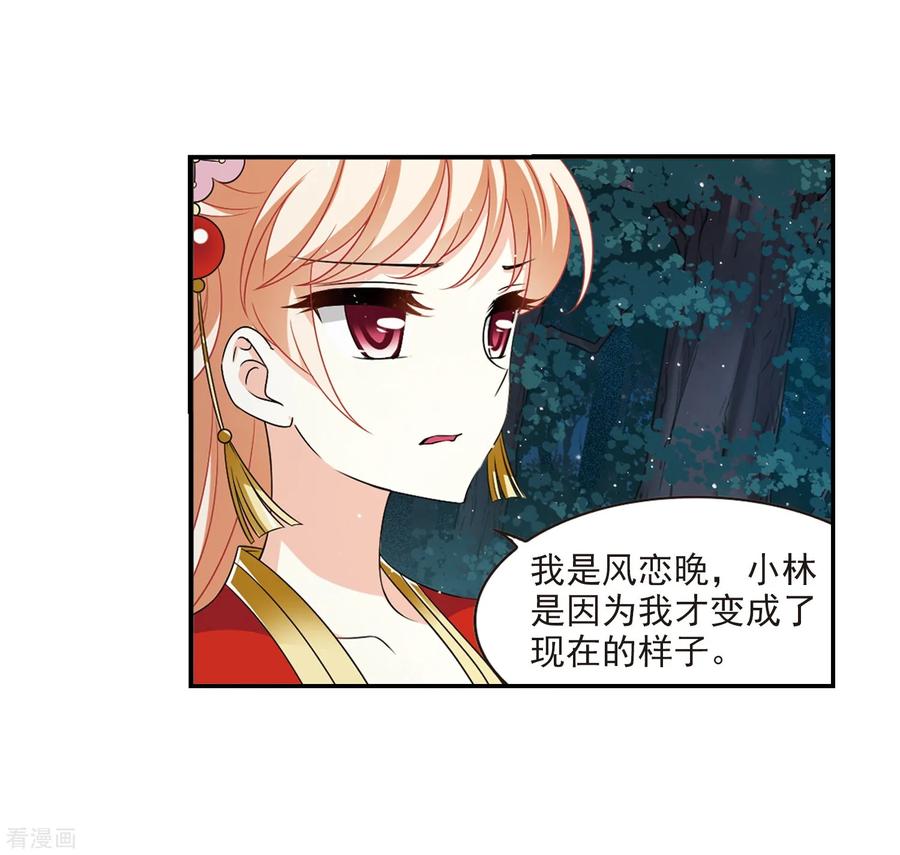 风起苍岚2季3话 再见小林3