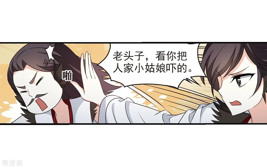 风起苍岚2季3话 再见小林3
