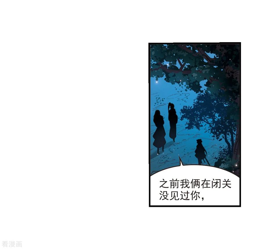 风起苍岚2季3话 再见小林3