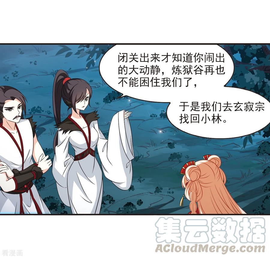 风起苍岚2季3话 再见小林3