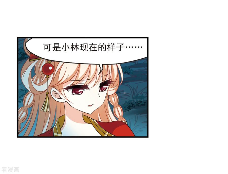 风起苍岚2季3话 再见小林3