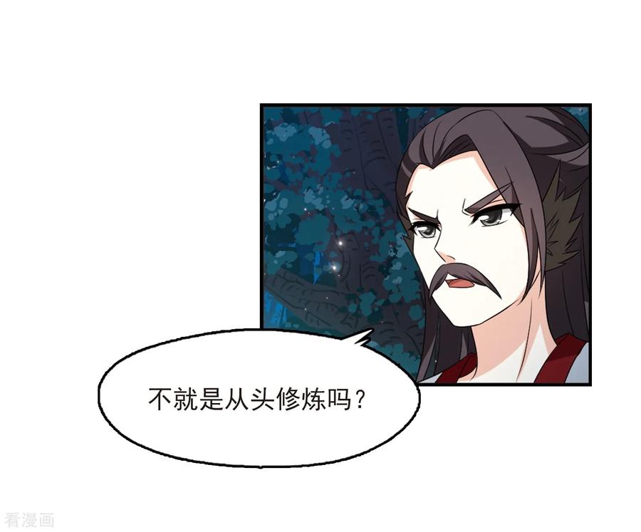 风起苍岚2季3话 再见小林3