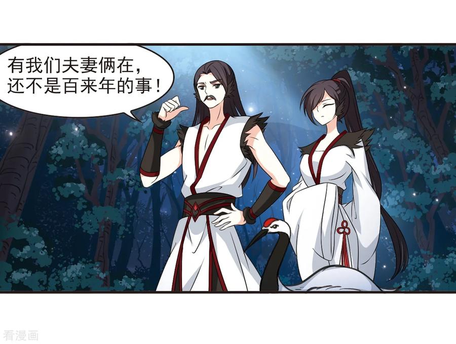 风起苍岚2季3话 再见小林3