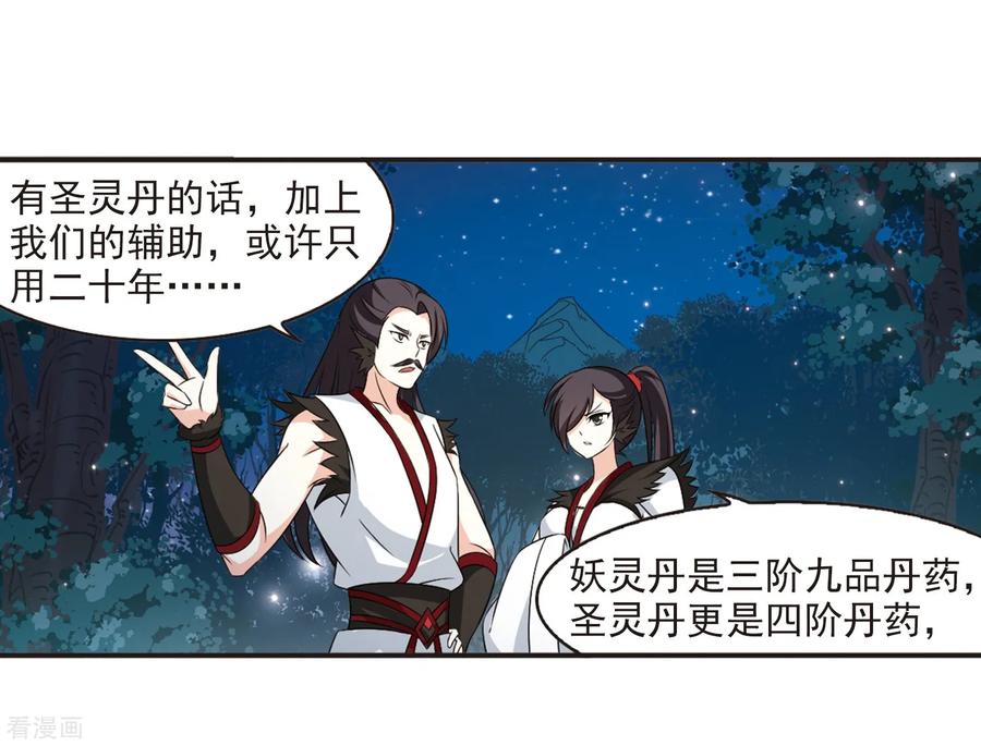 风起苍岚2季3话 再见小林3