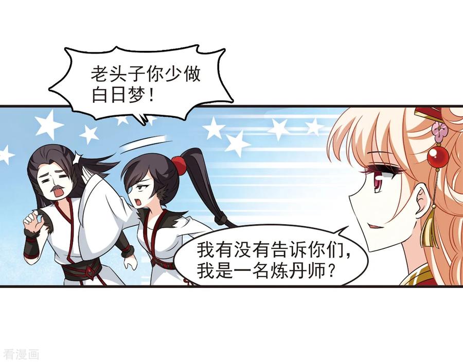 风起苍岚2季3话 再见小林3