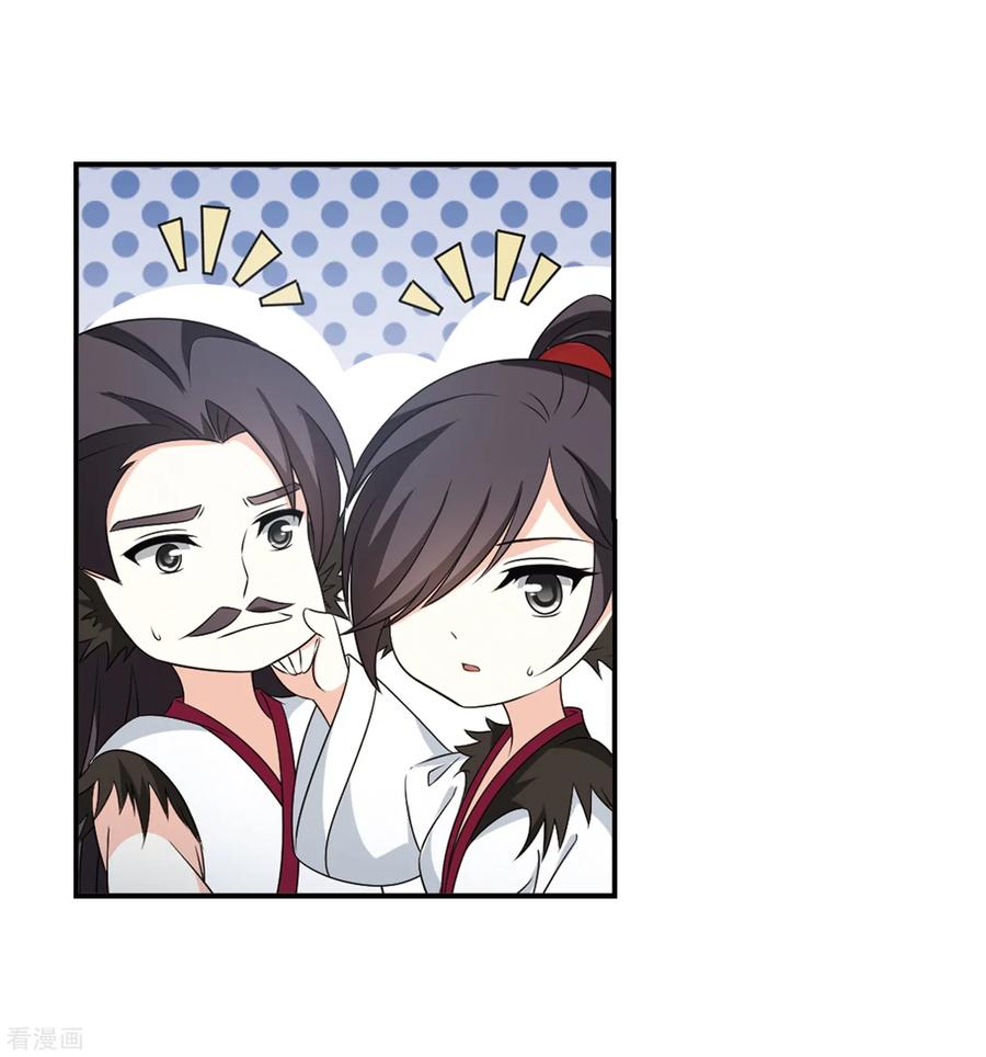 风起苍岚2季3话 再见小林3