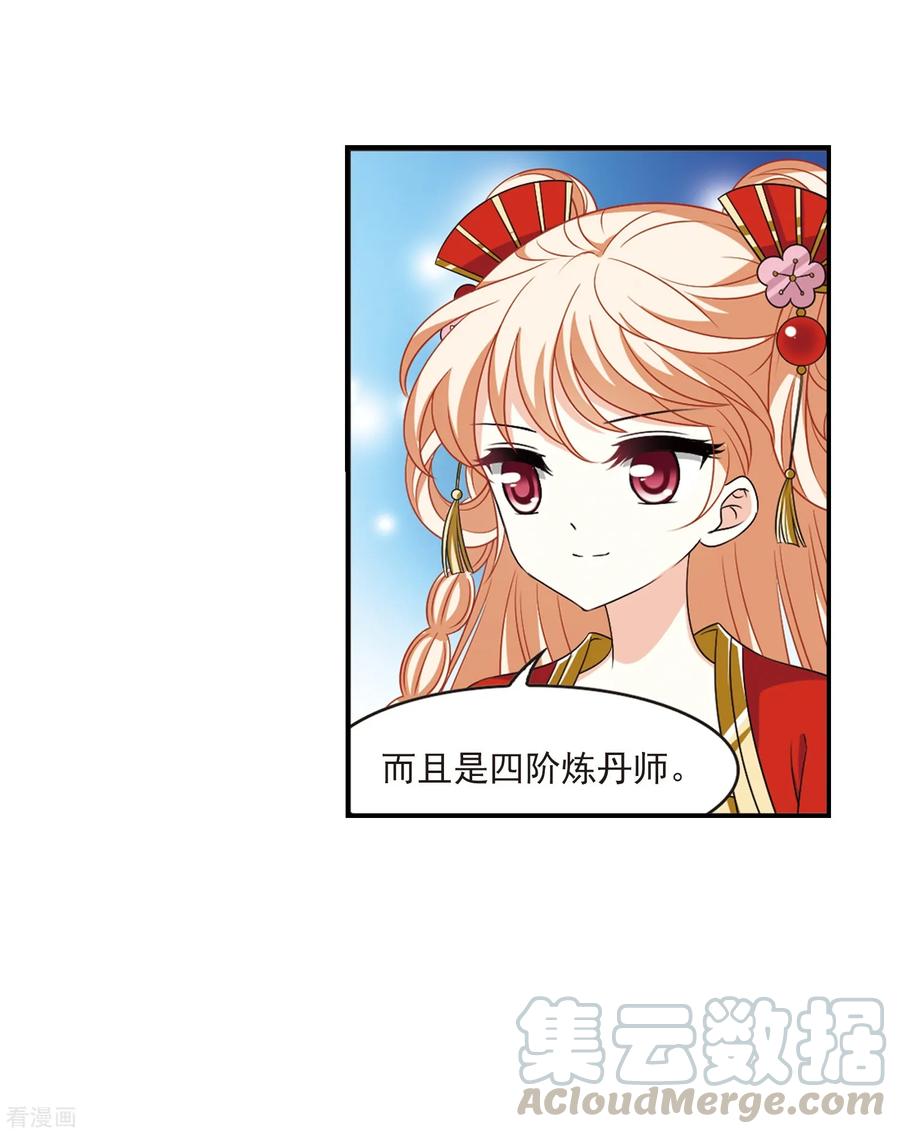 风起苍岚2季3话 再见小林3