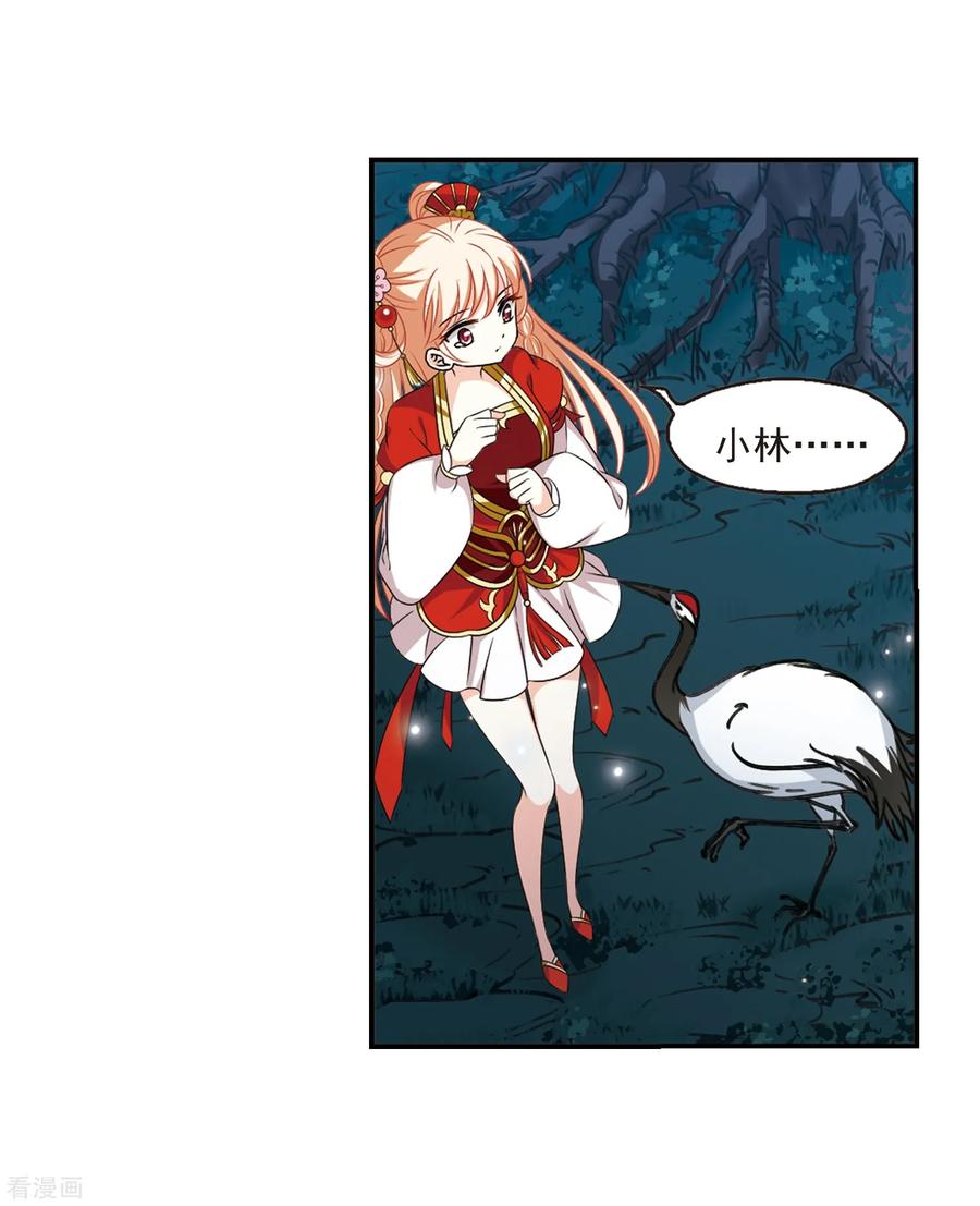 风起苍岚2季3话 再见小林3