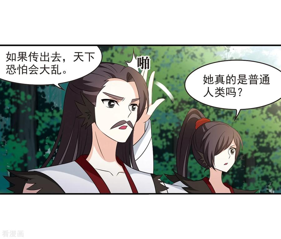 风起苍岚2季4话 他的温柔1