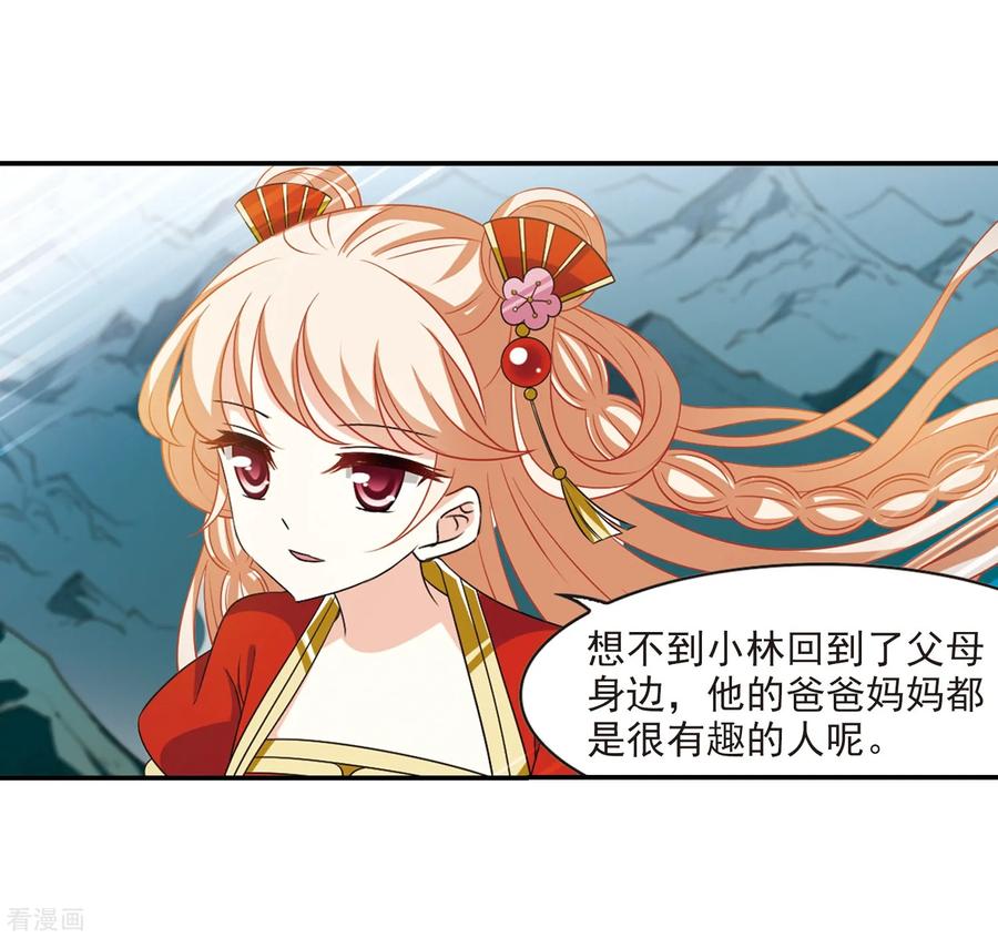 风起苍岚2季4话 他的温柔1
