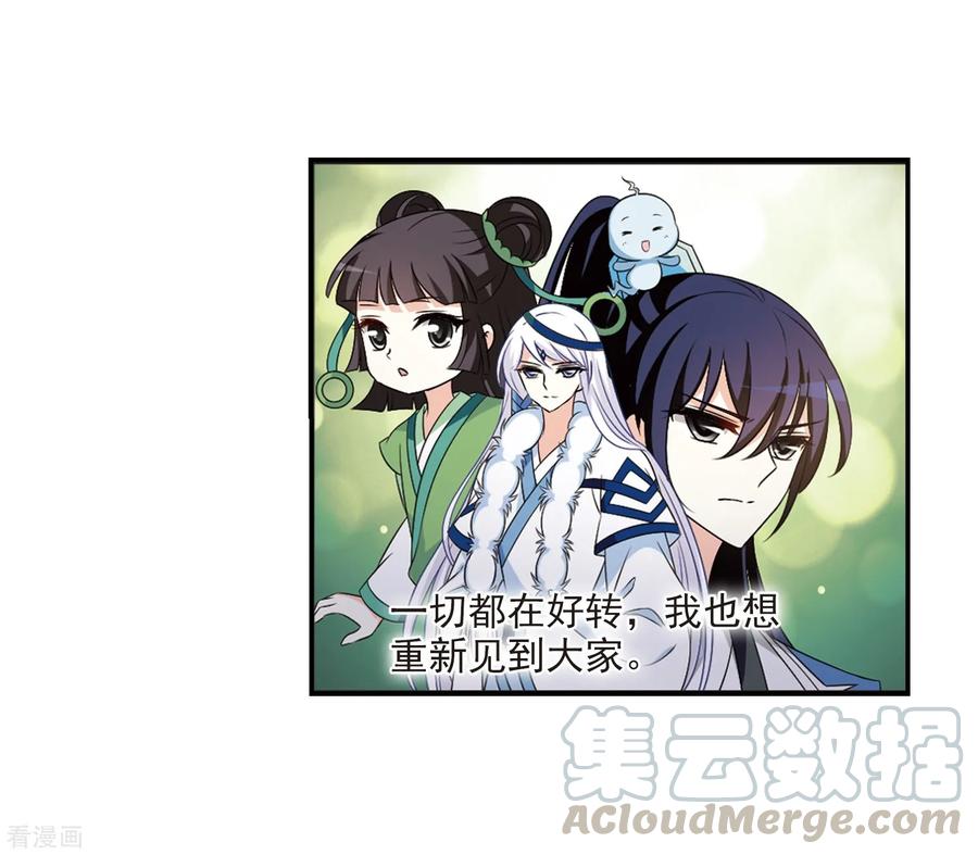 风起苍岚2季4话 他的温柔1