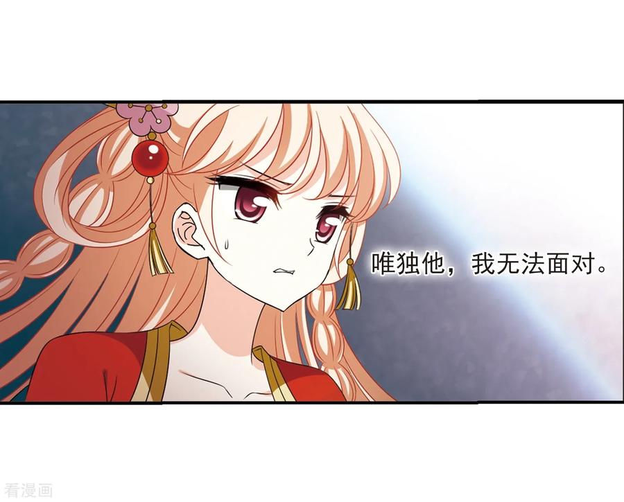 风起苍岚2季4话 他的温柔1