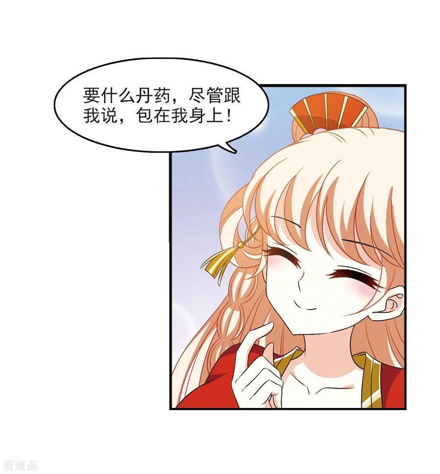 风起苍岚2季4话 他的温柔1